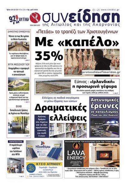 Η Συνείδηση