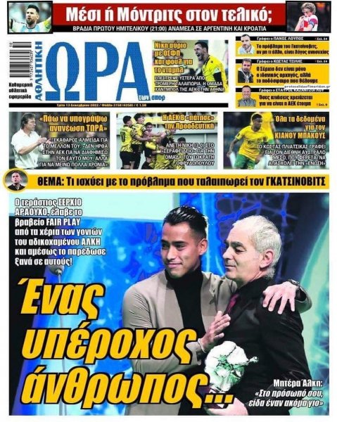 Η ώρα των Σπορ