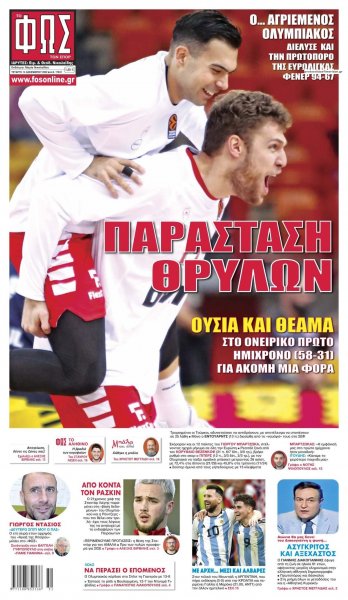 Φως των σπορ