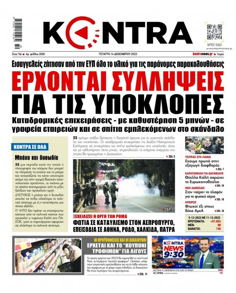 Kontra News