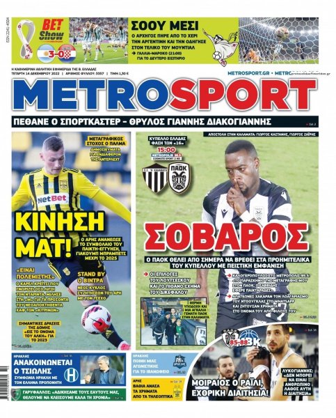 Metrosport