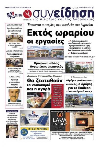 Η Συνείδηση