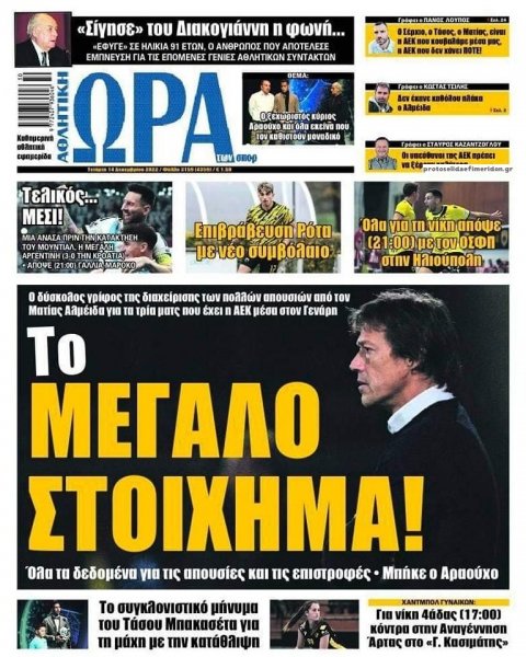 Η ώρα των Σπορ