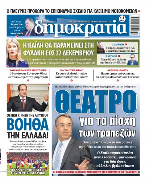 Δημοκρατία