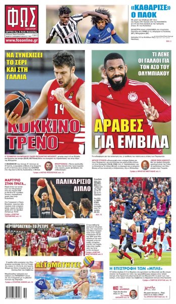 Φως των σπορ