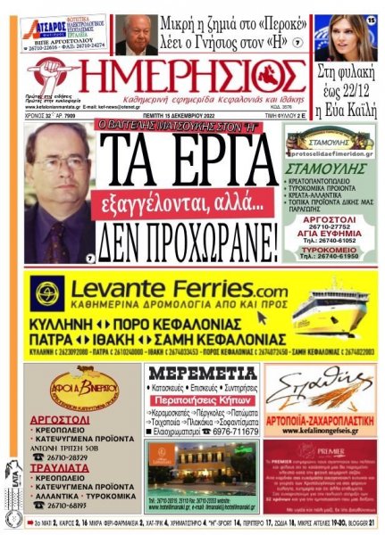 Ημερήσιος