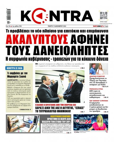 Kontra News