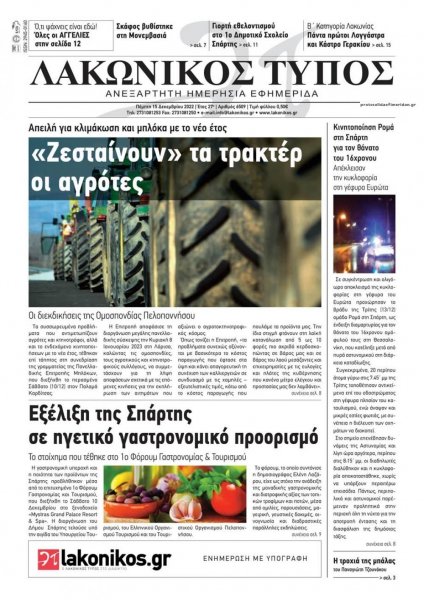 Λακωνικός Τύπος