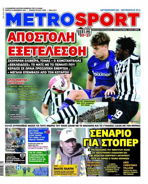 Metrosport