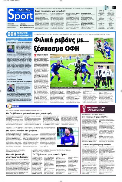 Πατρίς Σπορ