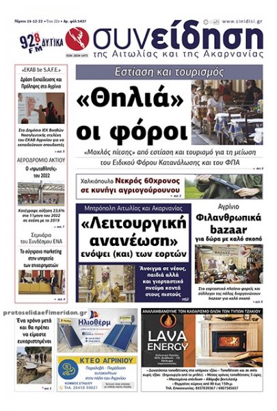 Η Συνείδηση