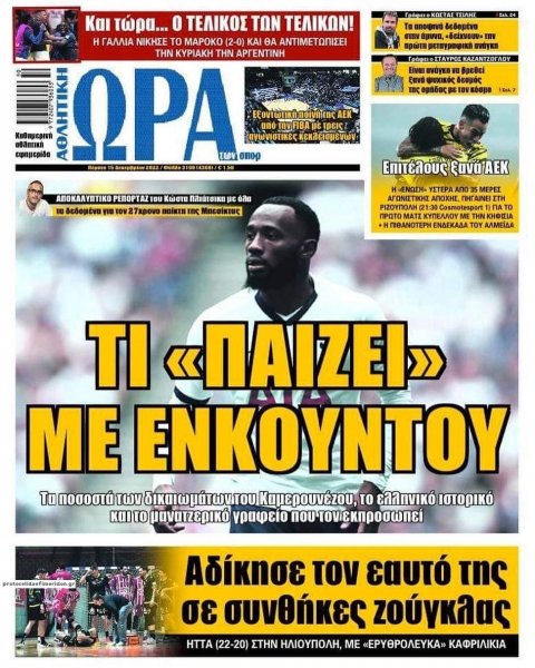 Η ώρα των Σπορ