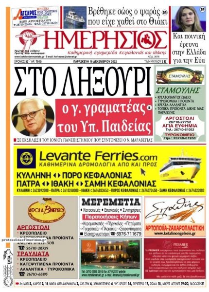 Ημερήσιος