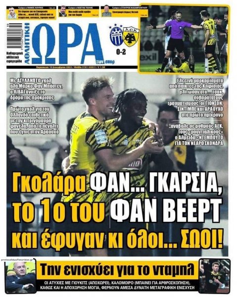 Η ώρα των Σπορ