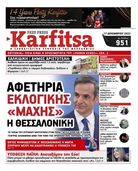 Καρφίτσα