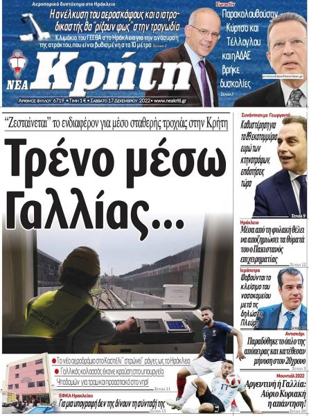 Νέα Κρήτη