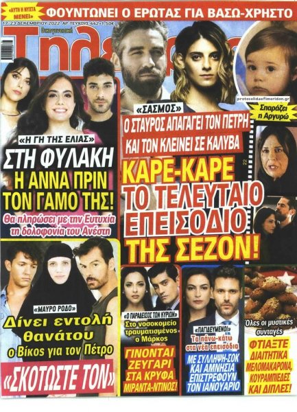 ΟΙΚΟΓΕΝΕΙΑΚΗ ΤΗΛΕΟΡΑΣΗ