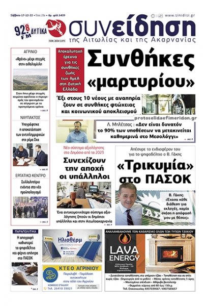 Η Συνείδηση