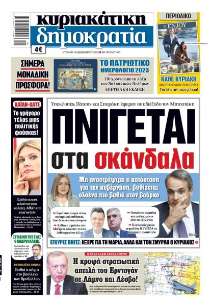 Δημοκρατία