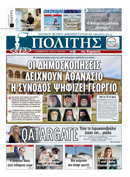 Πολίτης Κύπρου