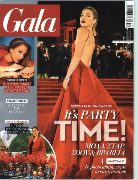 ΠΡΩΤΟ ΘΕΜΑ - GALA