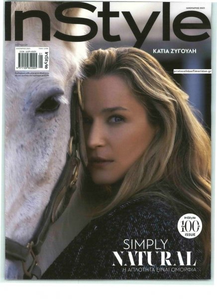 REAL NEWS - IN STYLE