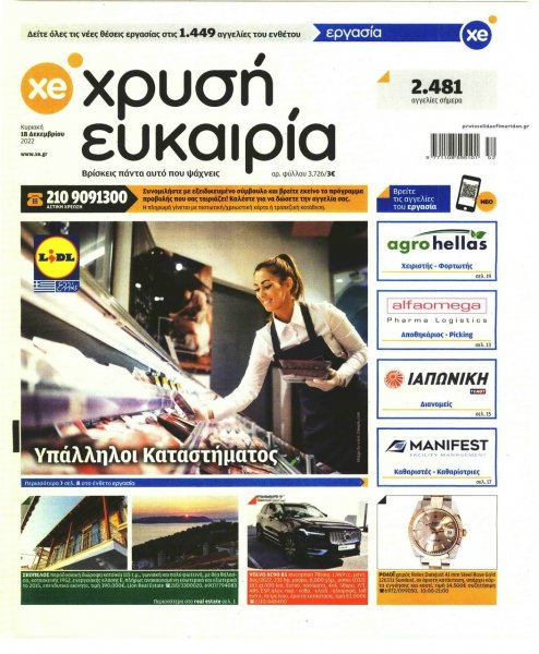 Χρυσή Ευκαιρία