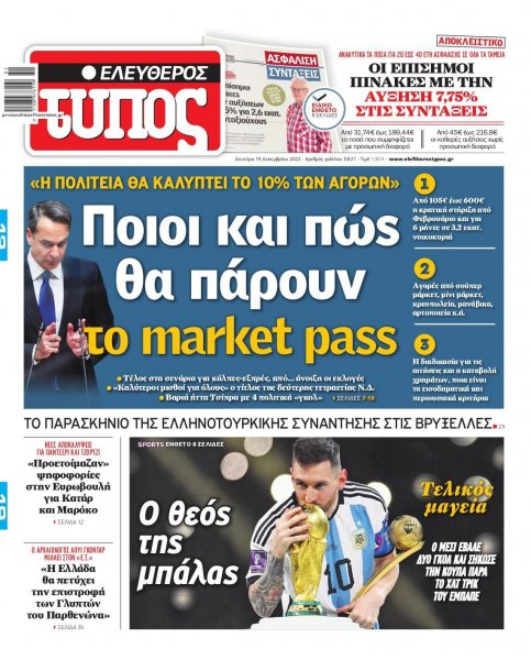 Ελεύθερος Τύπος