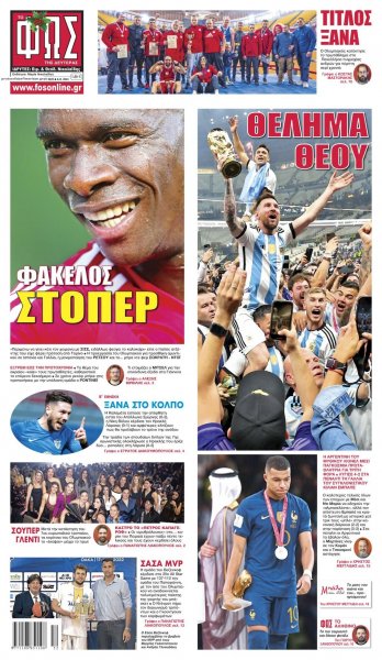 Φως των σπορ