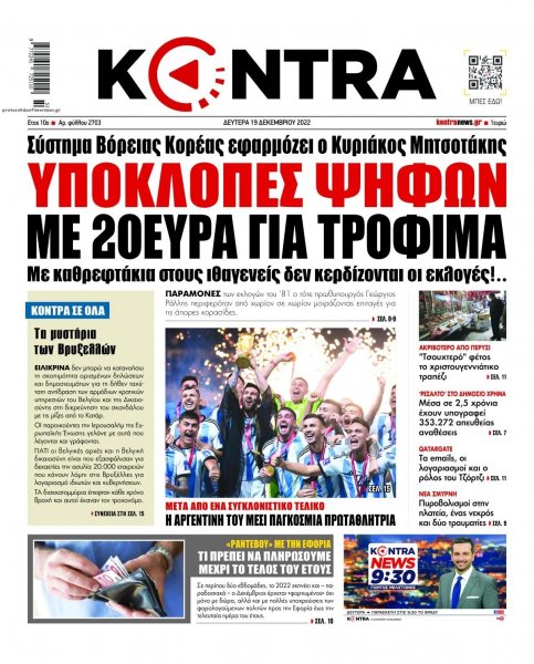 Kontra News