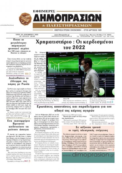 Δημοπρασιών