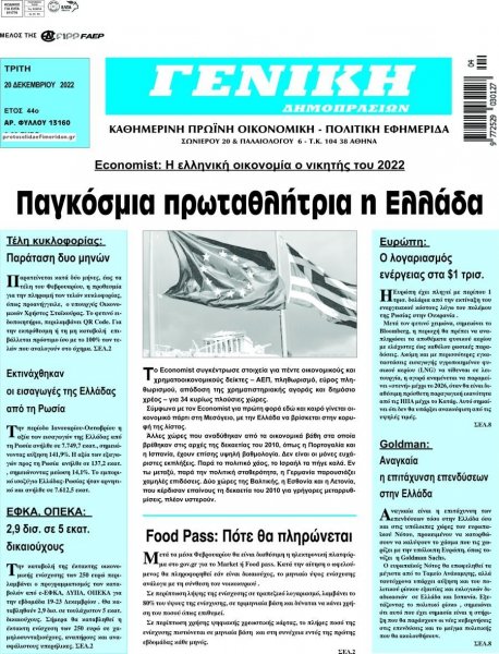 Γενική Δημοπρασιών