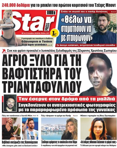 Star Press