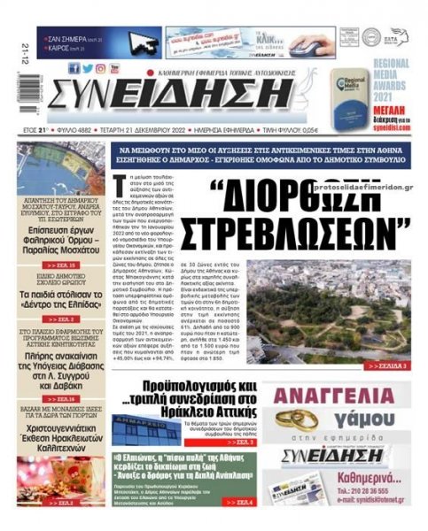 Συνείδηση