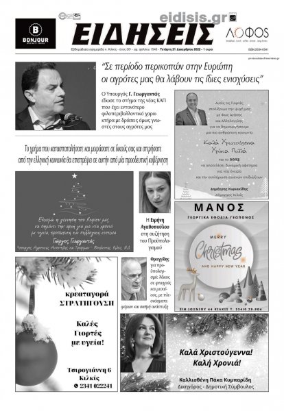 Ειδήσεις Κιλκίς