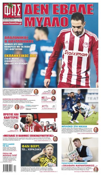 Φως των σπορ