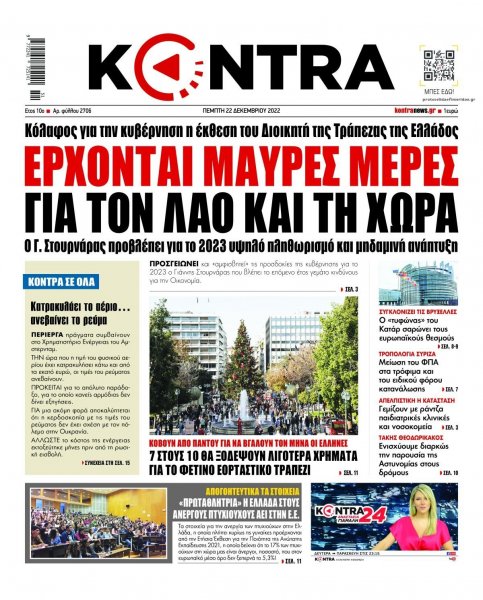 Kontra News