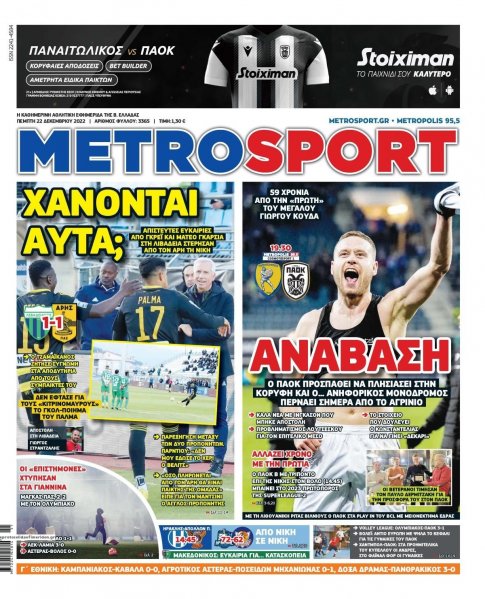 Metrosport