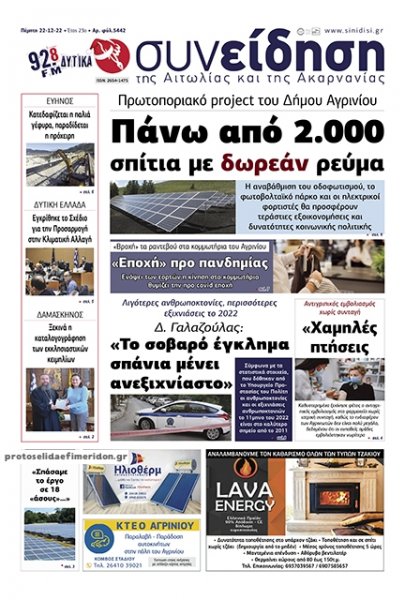 Η Συνείδηση