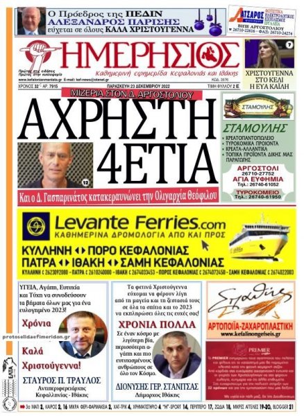 Ημερήσιος