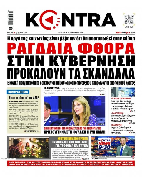 Kontra News