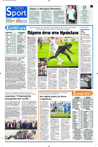 Πατρίς Σπορ