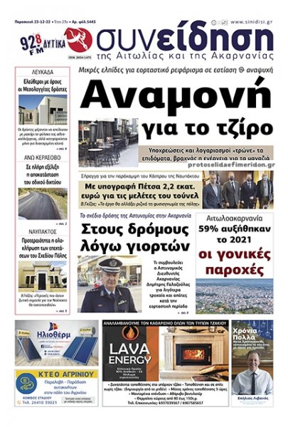 Η Συνείδηση