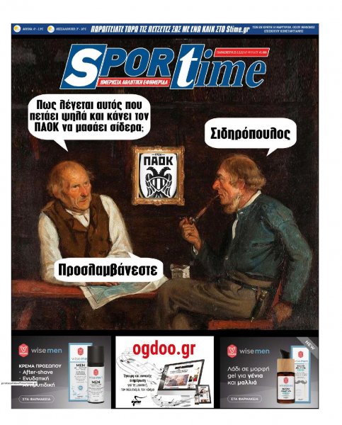 Sportime