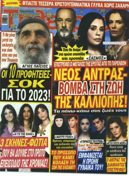 ΟΙΚΟΓΕΝΕΙΑΚΗ ΤΗΛΕΟΡΑΣΗ