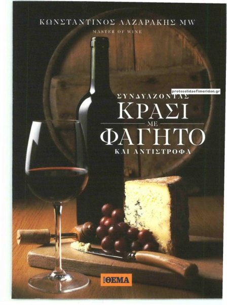 ΠΡΩΤΟ ΘΕΜΑ - ΕΙΔΙΚΗ ΕΚΔΟΣΗ