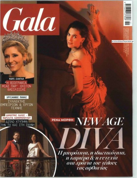 ΠΡΩΤΟ ΘΕΜΑ - GALA