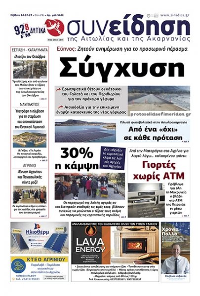 Η Συνείδηση