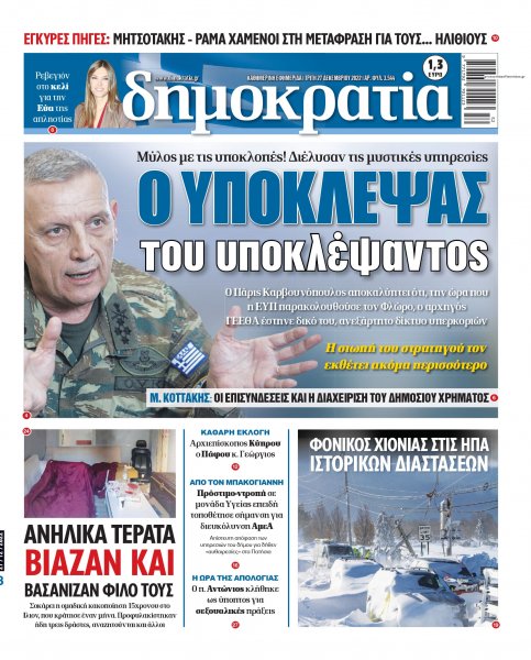 Δημοκρατία