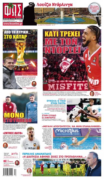 Φως των σπορ